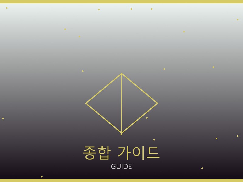 노비스 레플리카 사이트 종합 가이드